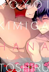 Nyotaika Yankee Gakuen ☆ Ore no Hajimete, Nerawaretemasu. 7