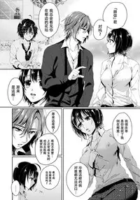 [Saotome Mokono] Ijimerare ~"Onna" no Boku to Kainushi Sannin~ 7 [Chinese] [脸肿汉化组]