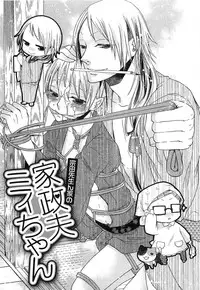 [Akuta Rinko] Ecchina Douga no Torarekata