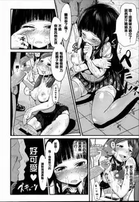 [Anthology] Joushiki ga Eroi Ijou na Sekai [Chinese] [篆儀通文書坊漢化]