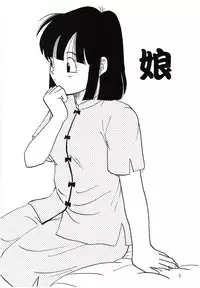 (C53) [Chirigami Goya, Fusuma go Ten] HOHETO (Dragon Ball Z) [English]