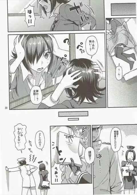 Nekomimi Tenryuu Hatsujou Bon