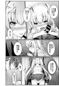 [Anthology] Kaikan Lolic [Digital]