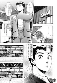 [Chataro] Anzu-chan Koukanshoku