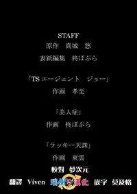 [Mashiro no Hihoukan (Various)] Tsui Ukkari Nyotaika! [Chinese] [瑞树汉化组] [Digital]