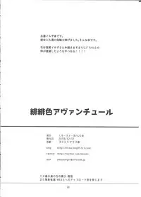 (C95) [Clover Kai (Emua)] Hihiiro Aventure (Granblue Fantasy)