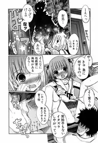 Jun-ai Kajitsu 2008-05