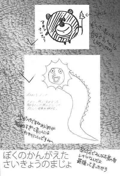 [Picotama., Hakkekkyuu Sekkekkyuu (Hiroichi, Zekkyou)] two LOVE (Puella Magi Madoka Magica)