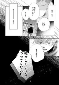 [Kotobuki Shinji] Aoku Kiyoku - Blue, clean [Digital]