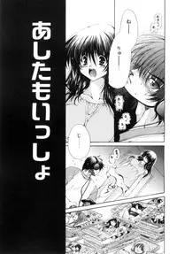 [Ryuuki Yumi] Mochimochi Shiratama