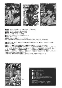 (C78) [RPG COMPANY 2] Kokuin 3 (Oh my goddess!)