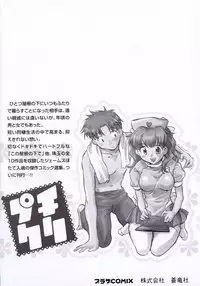 [James Hotate] Puchi Kuri