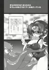 (C72) [slice slime (108 Gou)] Joou Anonymo - Anonymous Queen (Dragon Quest IV)