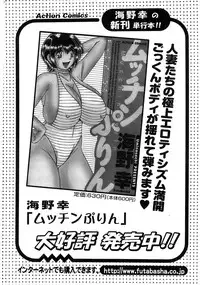 Action Pizazz SP 2008-09