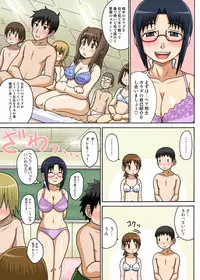 [Iguchi Sentarou] Classmate to Ecchi Jugyou 1~3[Digital]