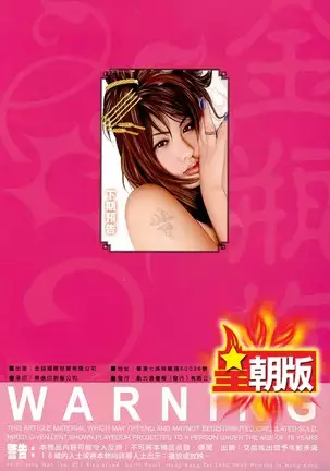 新金瓶梅-失憶迷情 01