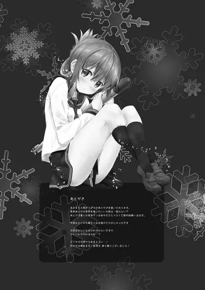 Inazuma Yoru no Hishokan Daily Ninmu nano desu!