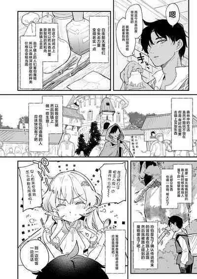 Kekki Yakou 2 Hentai Slime Nanka ni Makeru Wake Nai !