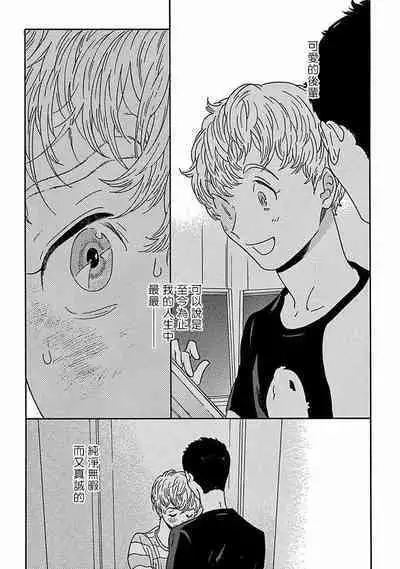 PERFECT FIT Ch. 1-9