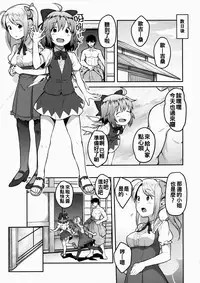(Shuuki Reitaisai 3) [Hirojuu Renshuuchou (Hiroya)] Yousei Seikatsu (Touhou Project) [Chinese] [oo君個人漢化]