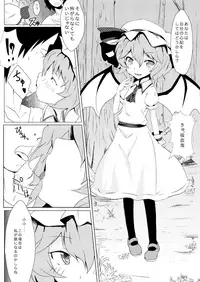 [One Week Holiday (Seiichi)] Hokkepen Soushuuhen (Touhou Project) [Digital]