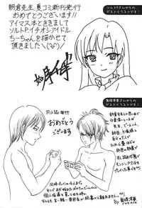 (C84) [Ultra Siccative (pu2, Asakura Blue)] Siccative 84 (THE iDOLM@STER CINDERELLA GIRLS)