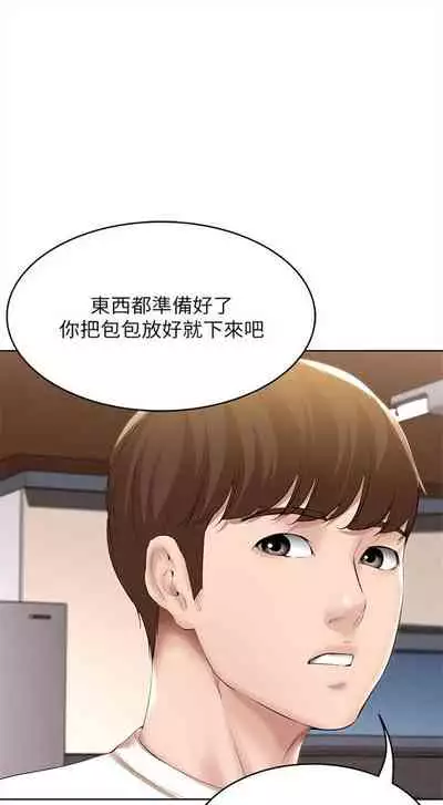 [嫌疑犯H & 金Zetta] 寄宿日記 1-85 官方中文（連載中）