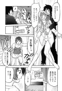 [Iogi Juichi] DEEPS Sennyuu Sousakan Miki Vol.2