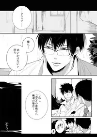 [7 Men Zippo (Kamishima Akira)] Suna ni Hisomu Kotodama (Psycho Pass)