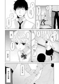 [Shiina] Noraneko Shoujo to no Kurashikata Ch. 1-15 [Digital]