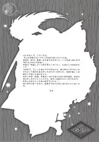 (SUPER21) [Usagizadou (Enu)] Yoarashi (Nurarihyon no Mago)