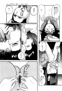 [Kazusa Shima] Hard Breeder First