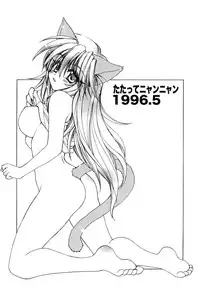 [Amaori Tatsuki] LOVELOVE SWEET [Digital]