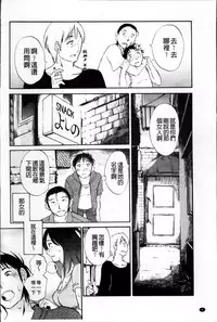 [Miki Hime] Yureru Skirt | 搖曳的輕薄短裙 [Chinese]