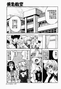 [Anthology] Rinkan & Rankou Excellent | 輪姦&乱交 精選集 [Chinese]