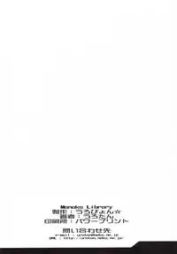 (C69) [Uropyon (Urotan)] Manaka Library (ToHeart 2)