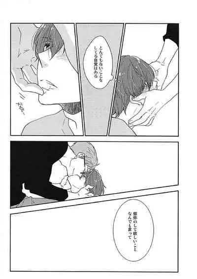 (C93) [Nezchop (Nezu)] NOBODY ESCAPE (Free!)