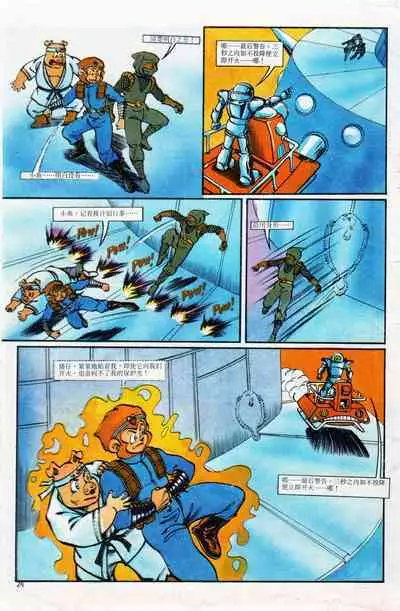 超时空猴王 01-05