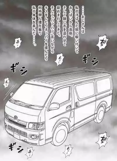 Shoujo wa Otonatachi no Nagusa ni Naru