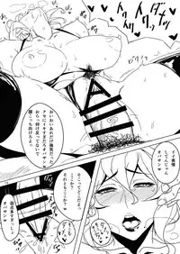 (C87) [Isocurve (Allegro)] Adameku Hakui (Rinkan Gakuen)