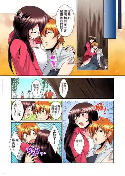 [Mima] Kon Nani Bikubiku Shiteru no ni… Shi nai no? - Ofuro de! Heya de! Living demo!? Aniki no Yome ni Iji rarete…- | 明明你的弟弟挺成這樣….還不上嗎？～在浴室！在房間！在客廳也是!?被老哥的妻子不斷地玩弄… Ch.1-6 [Chinese]