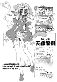 [Amaori Tatsuki] LOVELOVE SWEET [Digital]