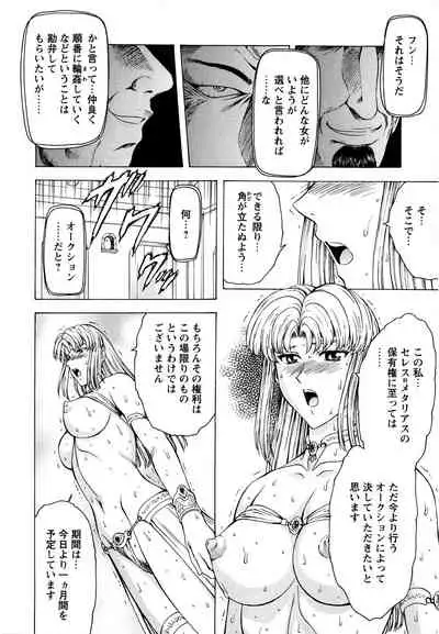 Ginryuu no Reimei Vol.2