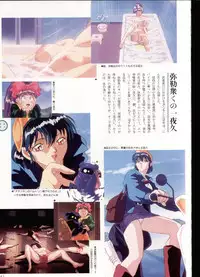 [Artbook][Tokuma Comics Special] Inju Gakuen La Blue Girl Film Grafitti