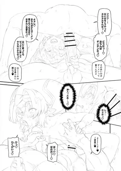 ヘルマティオ漫画