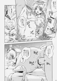 (C78) [Uguisuya, Kacchuu Musume (Uguisu Kagura, Ouma Bunshichirou)] Kanade no Pastoral -Performs of Pastoral- (Ar tonelico II: Melody of Metafalica)