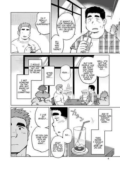 [SUVWAVE (SUV)] City Boy to Seto no Shima 3 [English] [Digital]