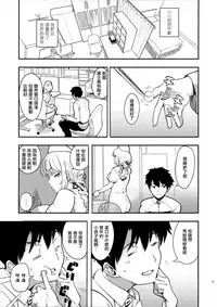 (C93) [AMAYADORI+ (Harenochiame)] Dreamin' Nightingale (Fate/Grand Order) [Chinese] [無邪気漢化組]