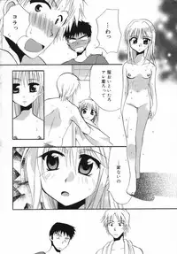 [Shirogoma Rai] Otona Syrup