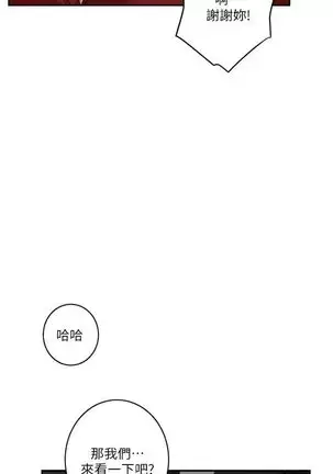 S-Mate 1-92 官方中文（連載中）